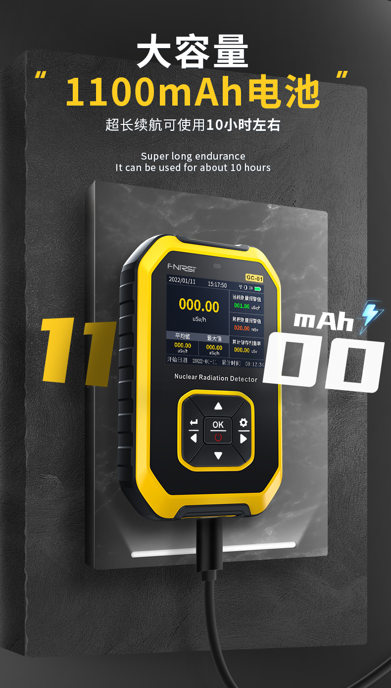 FNIRSI菲尼瑞斯GC01個(gè)人劑量核輻射檢測(cè)儀9