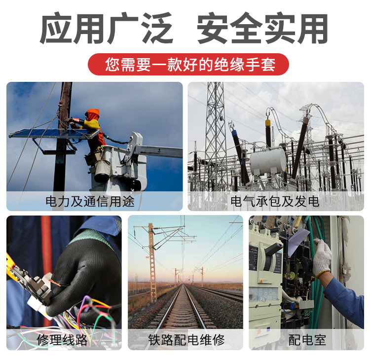 天天平安PAS400 400V絕緣手套電工橡膠低壓電絕緣手套圖片2