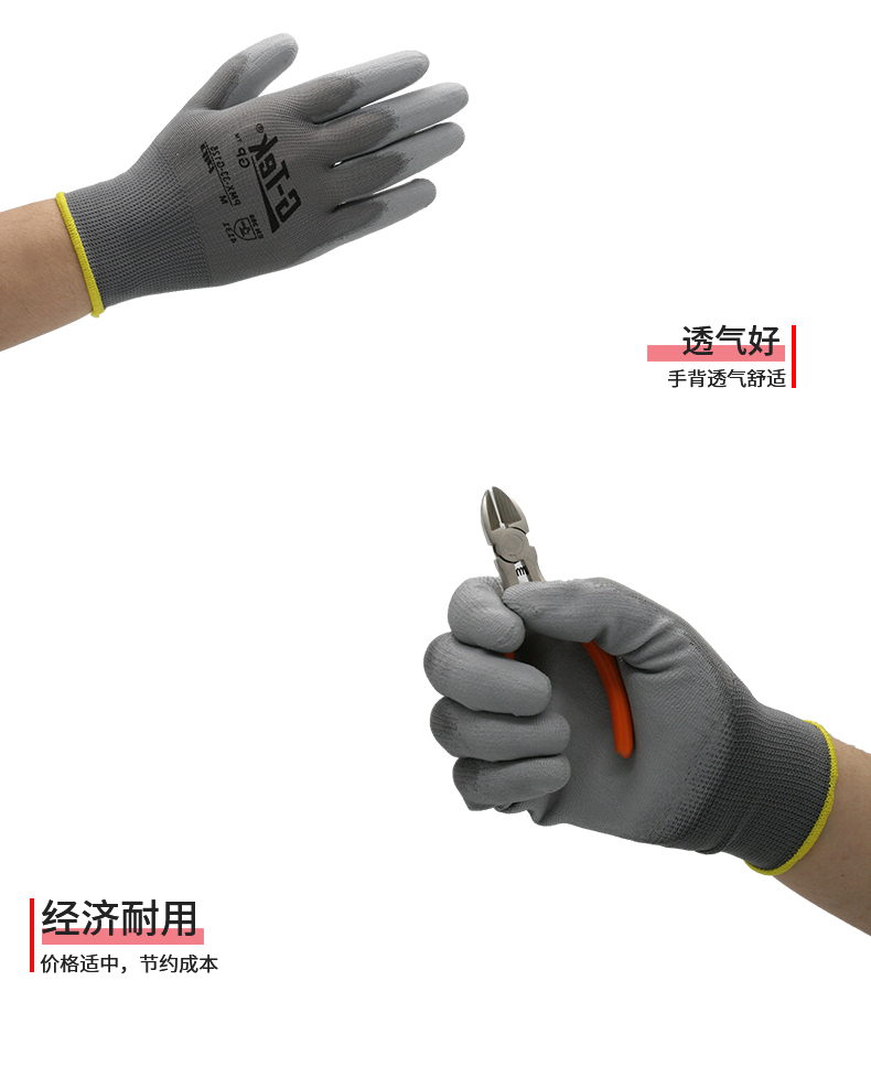 PIP PMX-33-G125經(jīng)濟款灰色PU涂層勞保手套圖片4