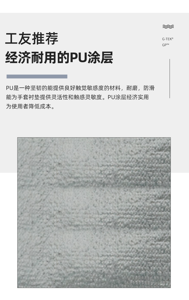 PIP PMX-33-G125經(jīng)濟款灰色PU涂層勞保手套圖片5