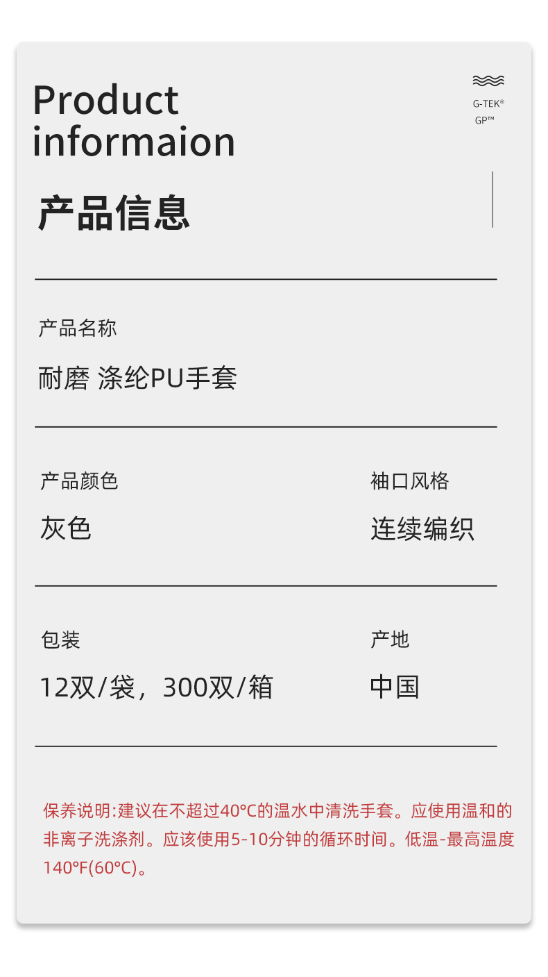 PIP PMX-33-G125經(jīng)濟款灰色PU涂層勞保手套圖片9