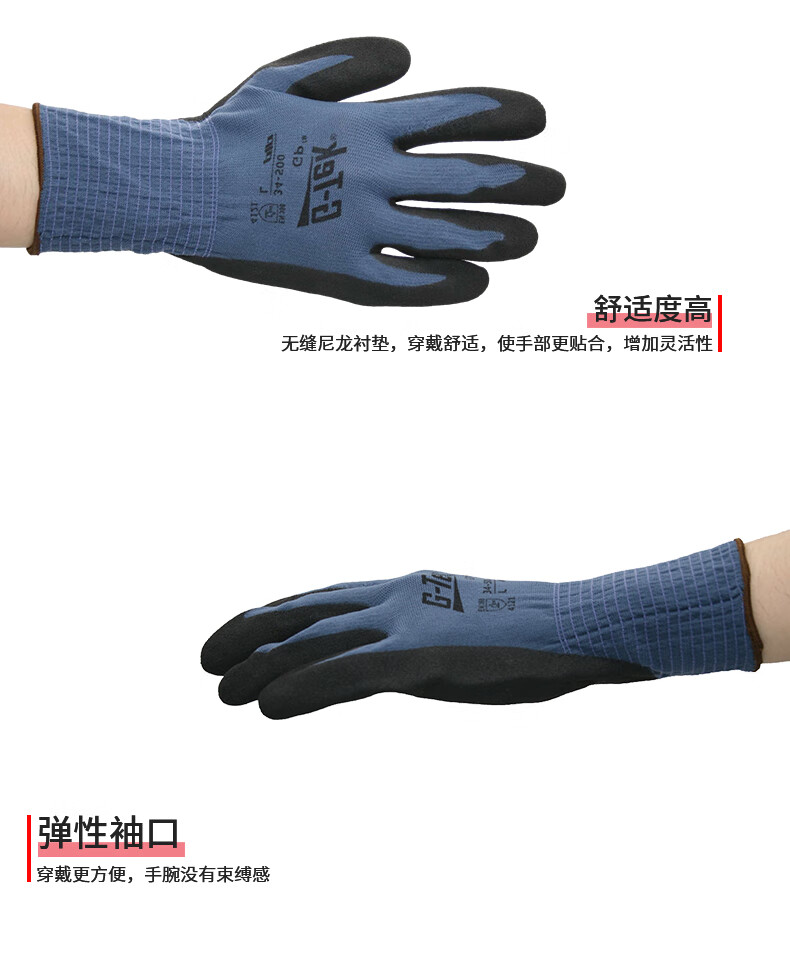 PIP 34-500防滑耐磨防油勞保手套圖片4
