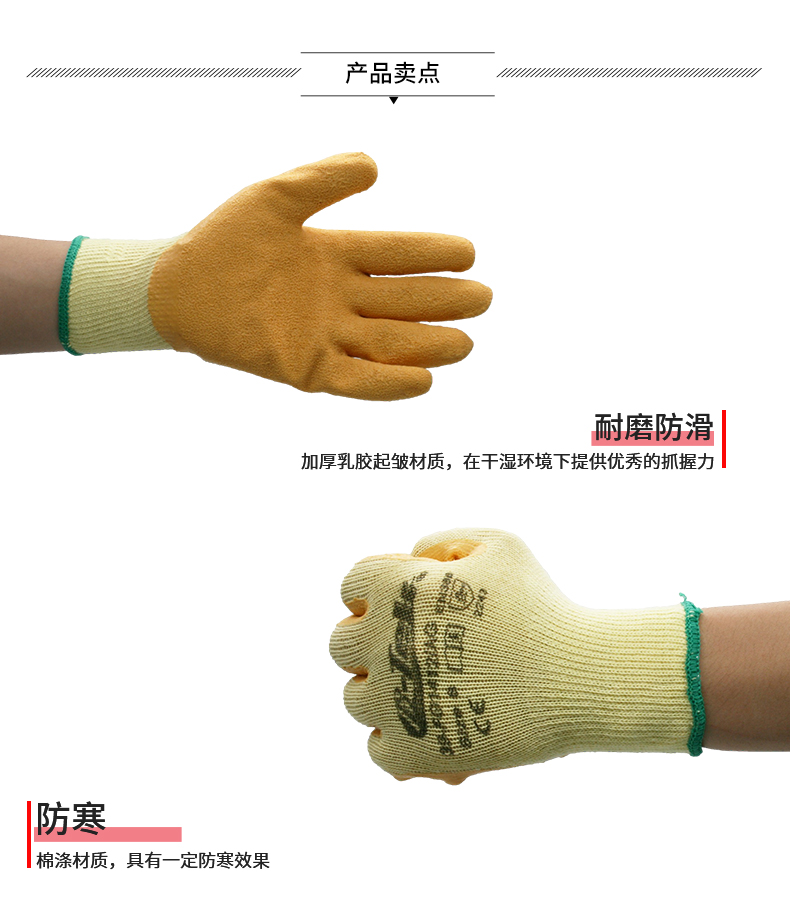 PIP 39-FG1412/AG乳膠起皺涂層勞保手套圖片3