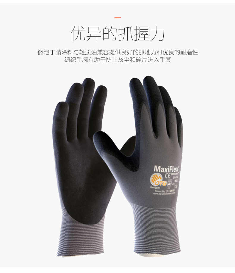 PIP 34-874防化學(xué)防油耐磨勞保手套圖片3