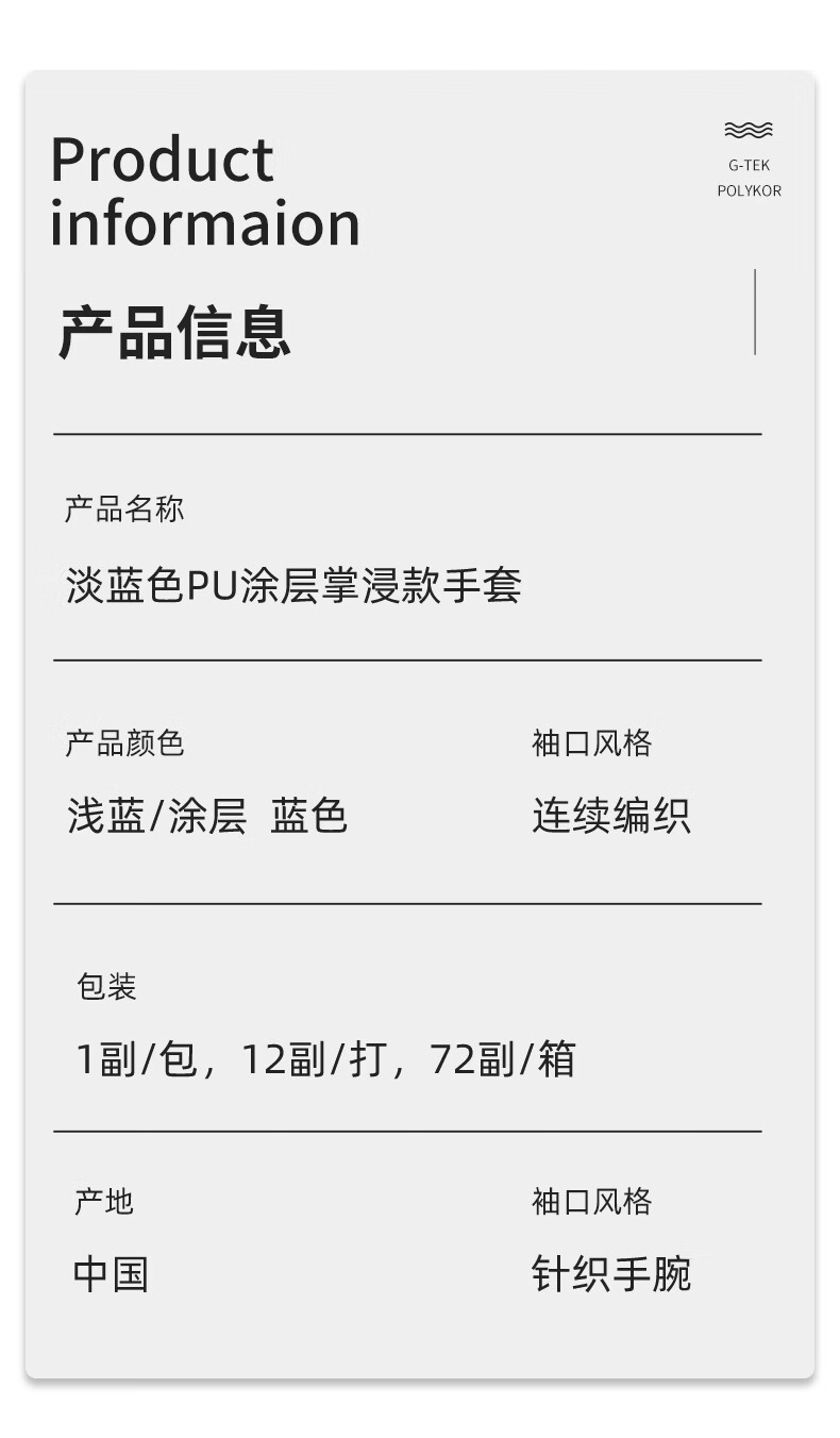 PIP 16-319防滑防水耐磨2級防割手套圖片10