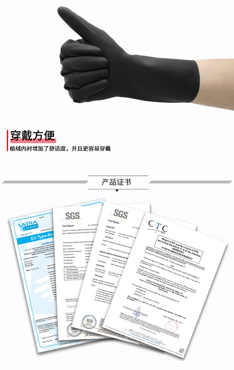 PIP 48-L400K黑色防油防水乳膠手套圖片5