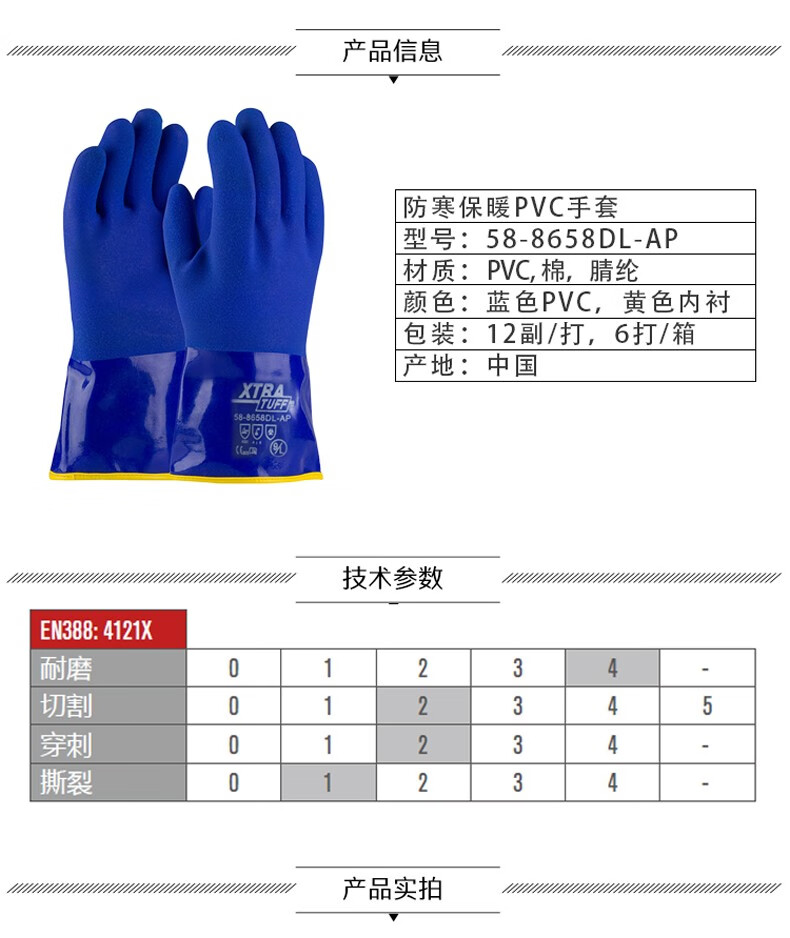 PIP 58-8658DL-AP耐磨防滑PVC浸膠耐低溫手套圖片3