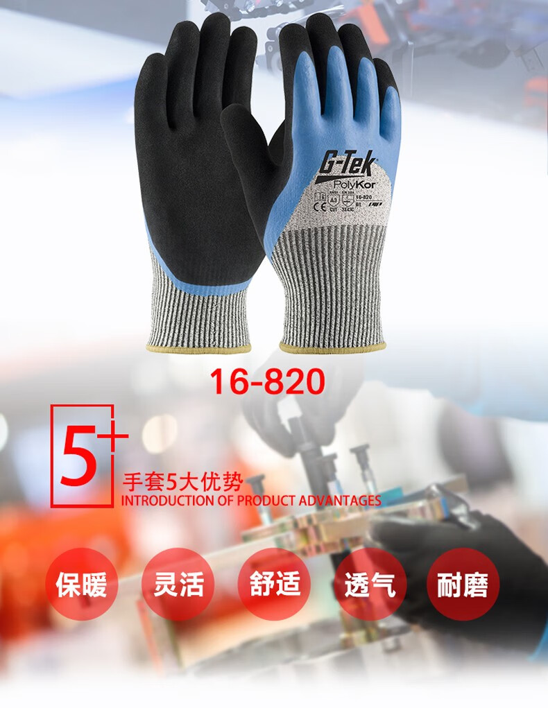PIP 16-820防割耐磨耐低溫手套圖片2