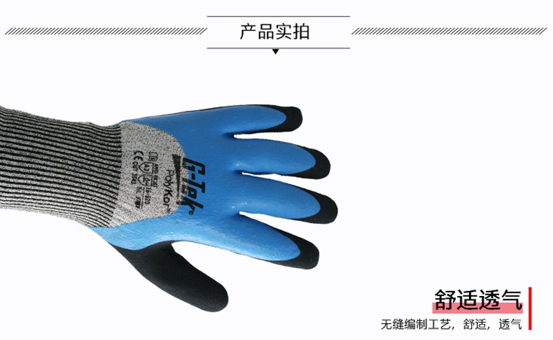 PIP 16-820防割耐磨耐低溫手套圖片4