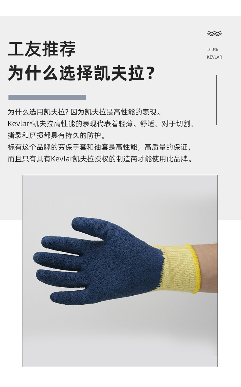 PIP 09-K1320耐磨防割耐高溫手套圖片5