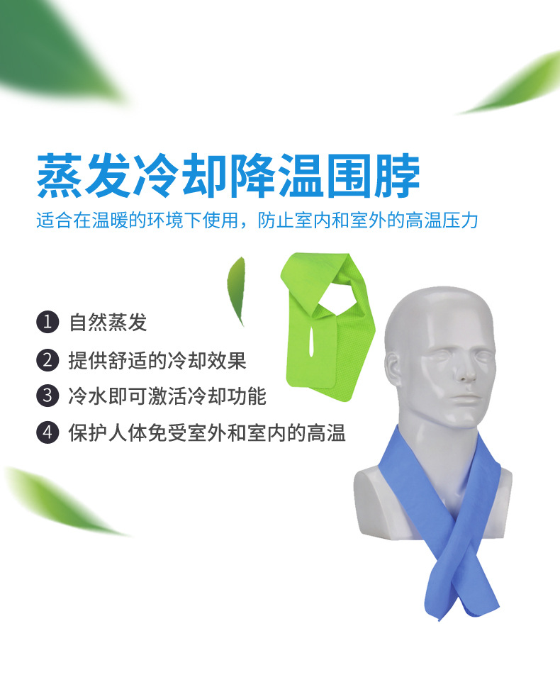 PIP 393-650蒸發型降溫圍脖圖片4
