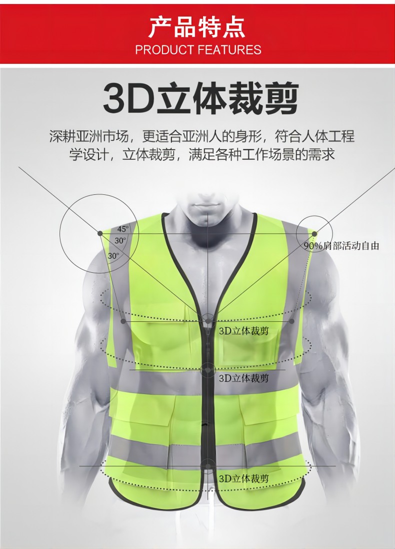 定和DH5801反光背心5