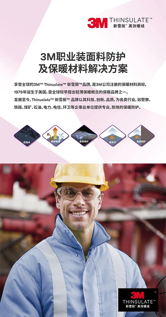 3M中國與迪尚集團簽署戰略合作協議，探尋功能性職業工裝產業融通合作新方向圖片5