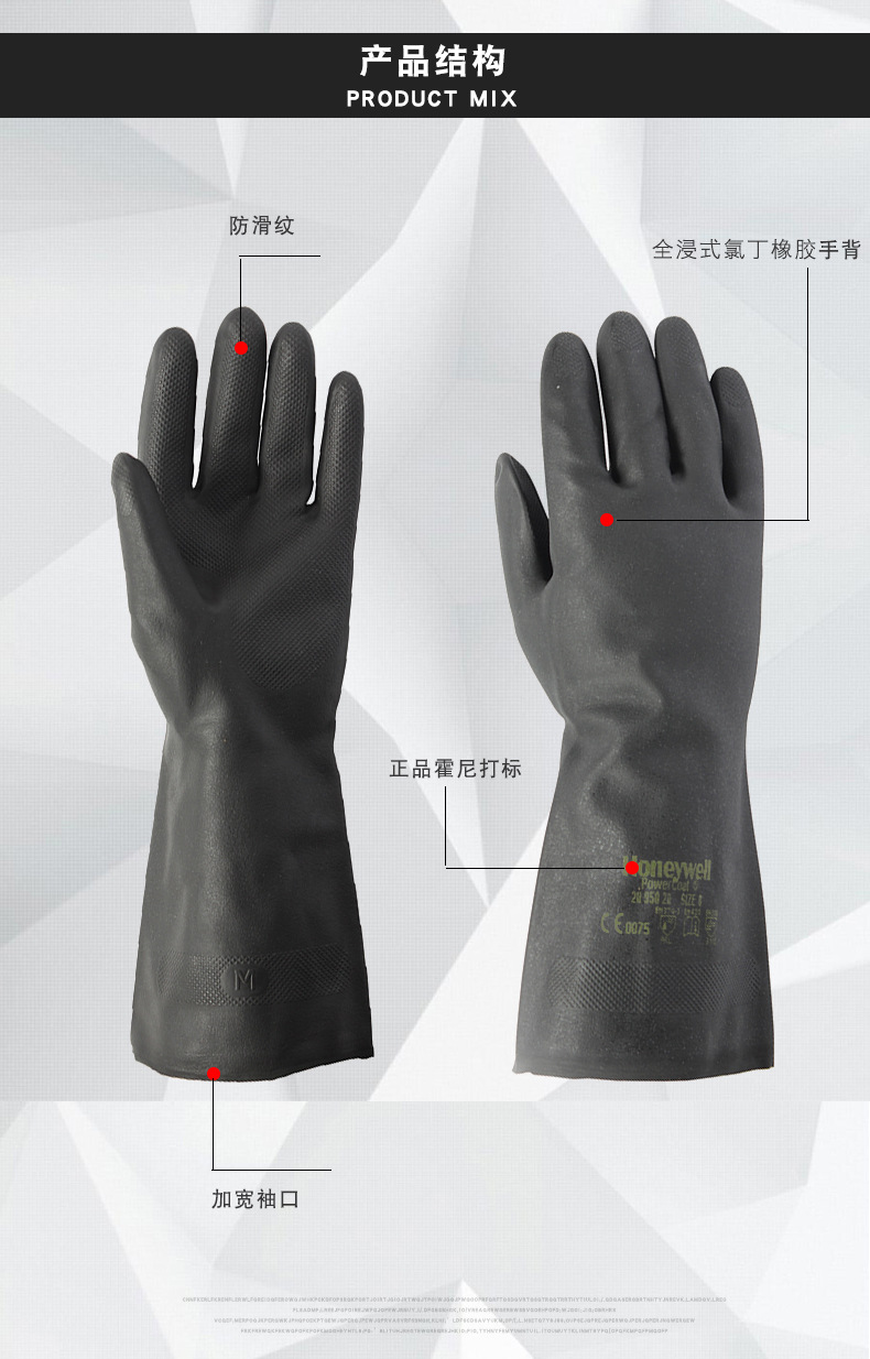 霍尼韋爾2095020氯丁橡膠防化手套3