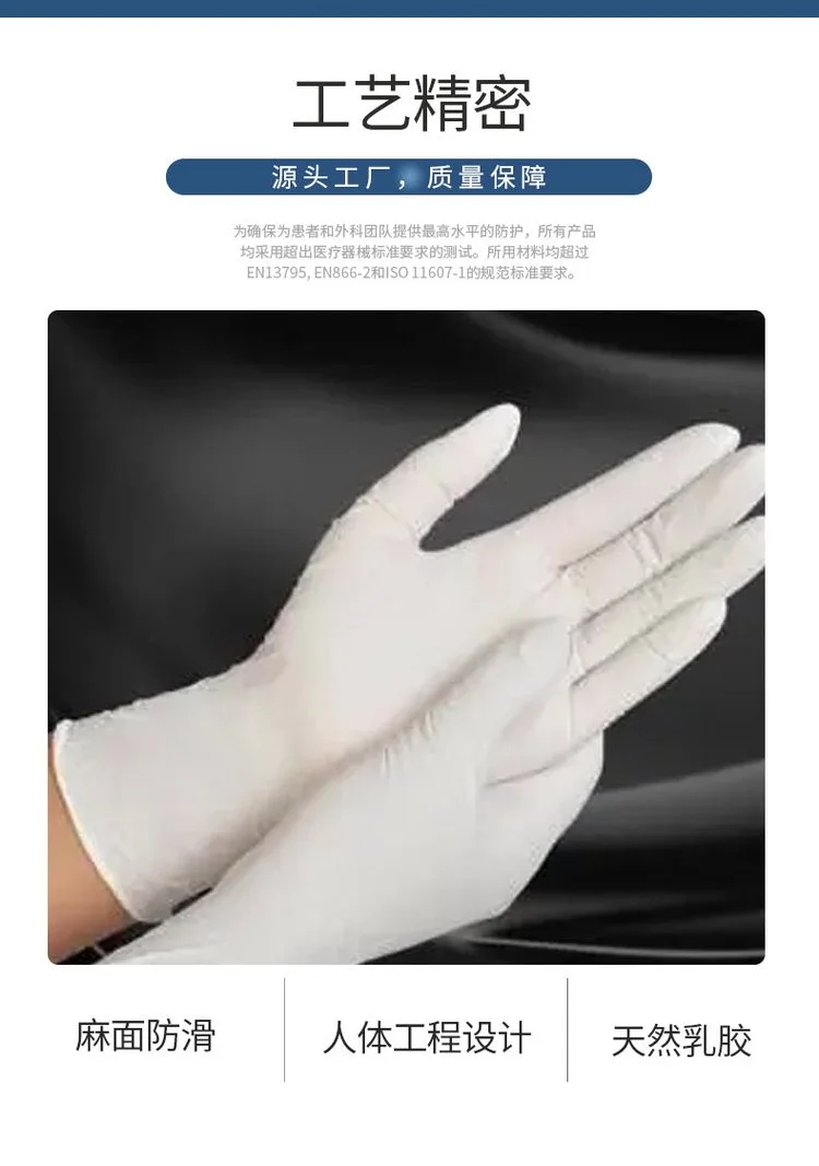 中藍一次性乳膠檢查手套4