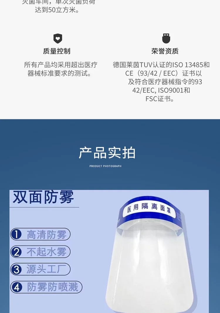 中藍一次性醫用隔離面罩7