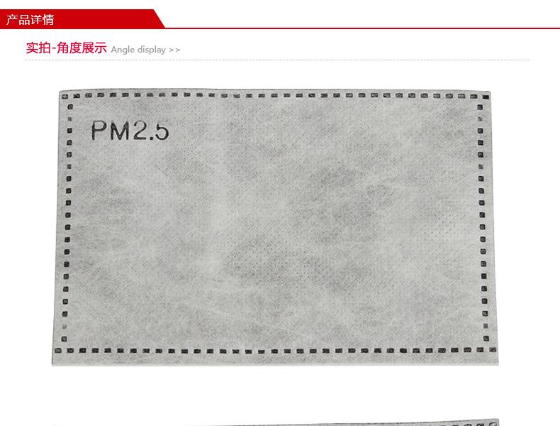 藍星成人棉布口罩用PM2.5濾棉1