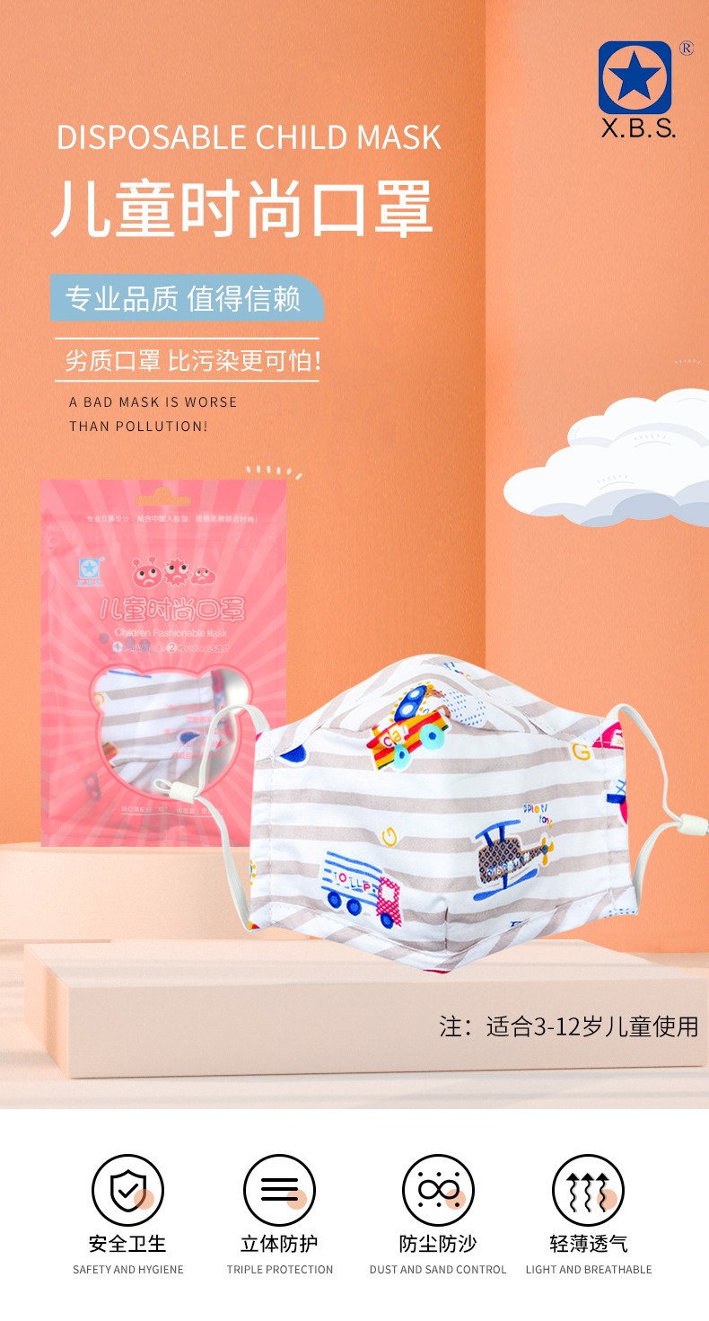 藍(lán)星褐色耳戴式兒童棉布口罩1