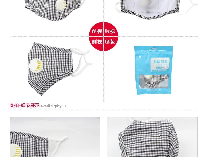 藍(lán)星灰格耳戴式帶閥成人棉布口罩2