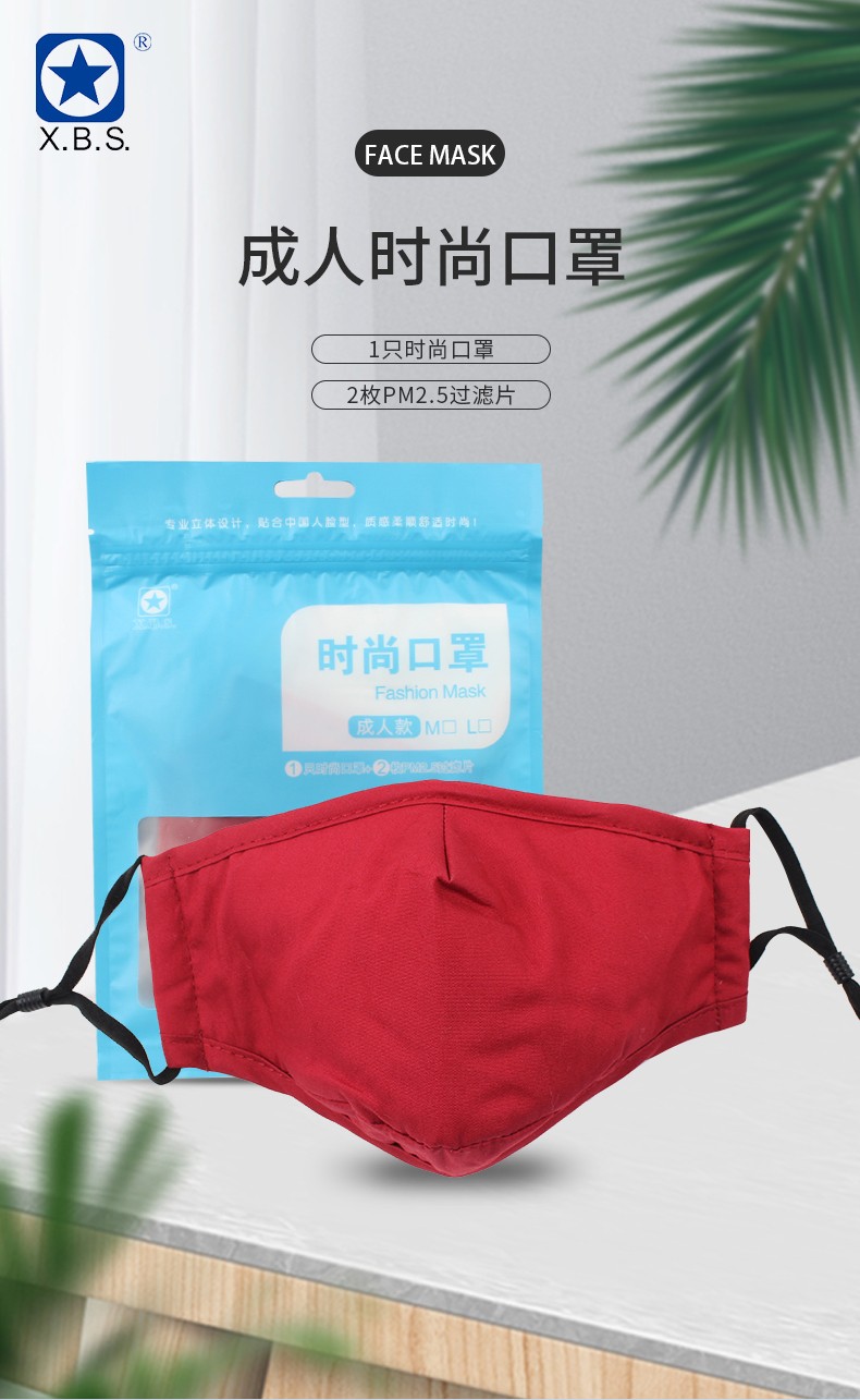 藍星棗紅耳戴式成人棉布口罩1