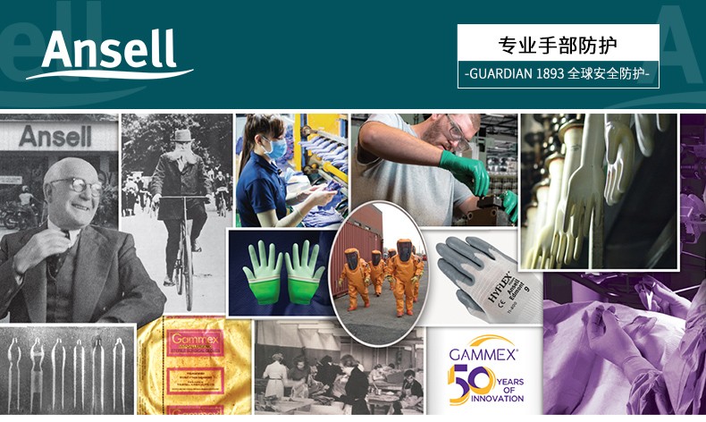 安思爾11-840丁腈手套1