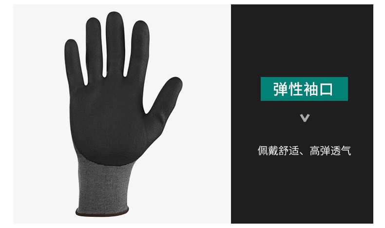 安思爾11-840丁腈手套9