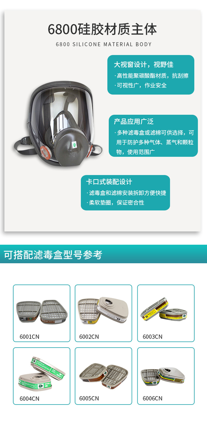 3M6800全面罩防毒面具3
