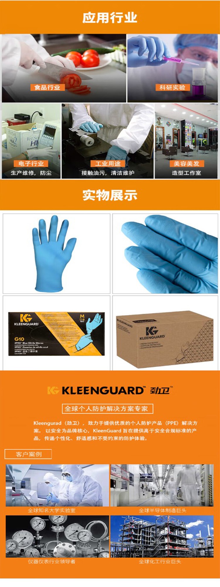 金佰利54421 KleenGuard G10藍色2PRO一次性丁睛手套S圖片4