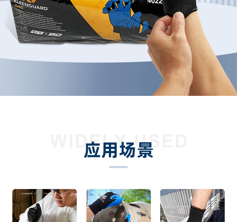 金佰利40227B G40發泡丁腈涂層勞保手套L圖片2