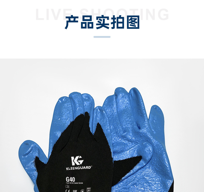 金佰利40227B G40發泡丁腈涂層勞保手套L圖片12
