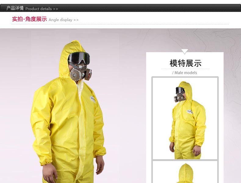 金佰利09814-01 KLEENGUARD勁衛(wèi)A70黃色防護服XL圖片4