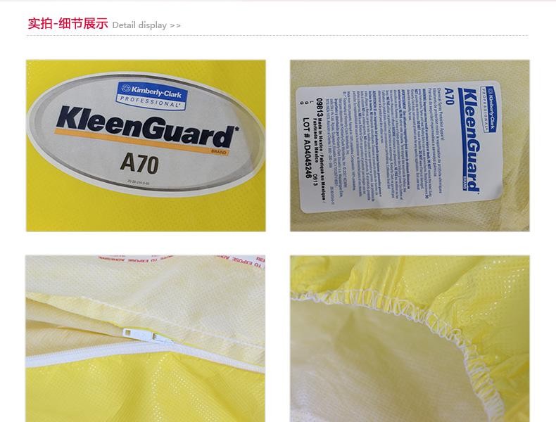 金佰利09814-01 KLEENGUARD勁衛(wèi)A70黃色防護服XL圖片7