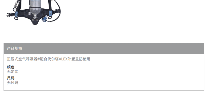 代爾塔106006正壓式空氣呼吸器5
