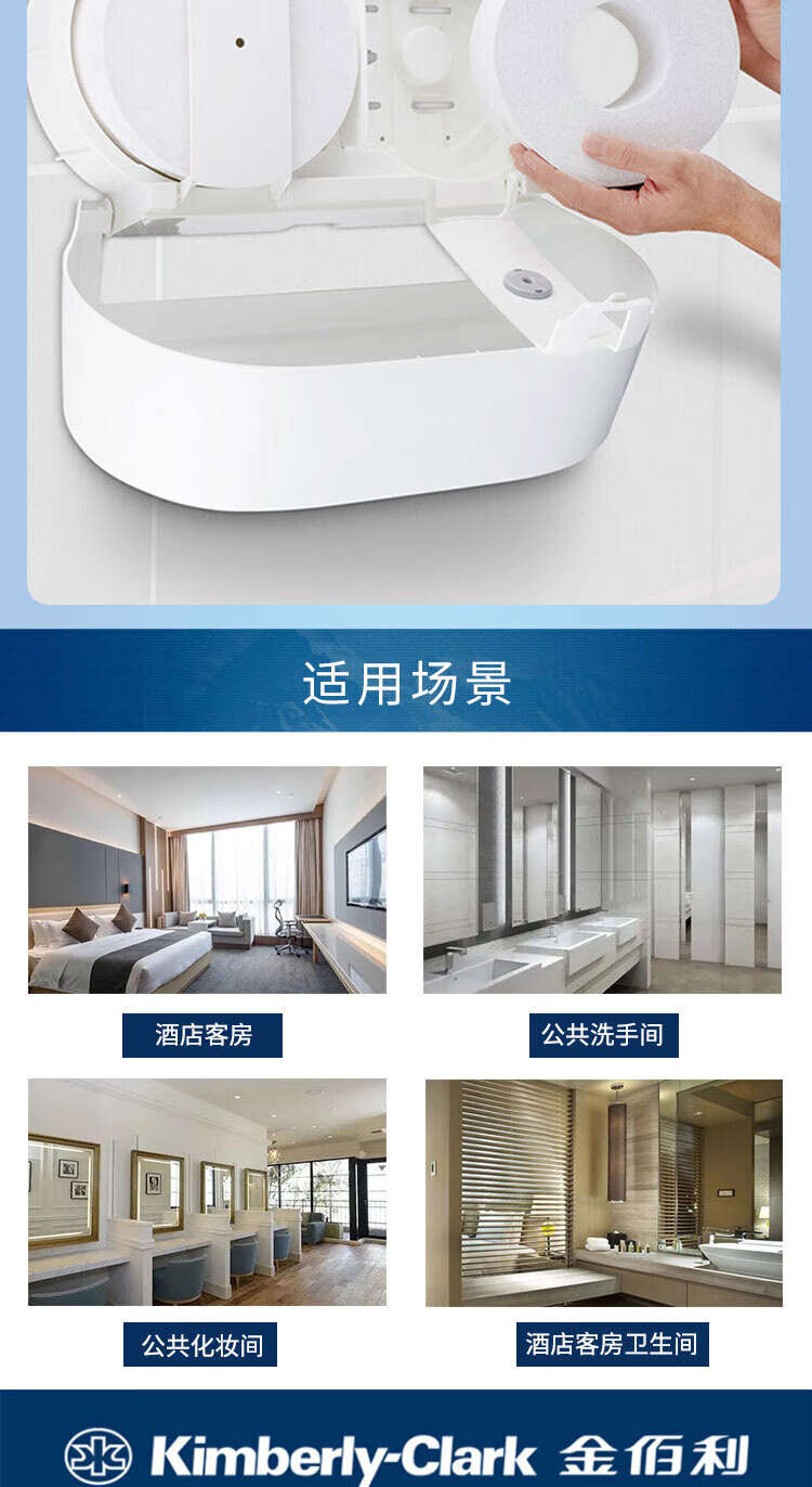 金佰利7186雙口高容量抽取式衛生紙分配器圖片4