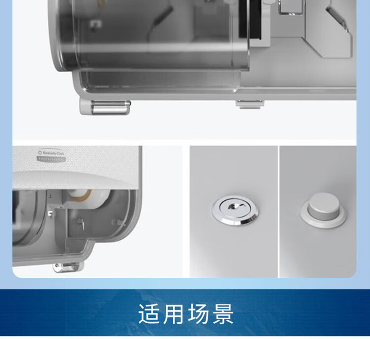 金佰利53945 ICON皓月小卷衛(wèi)生紙分配器圖片7