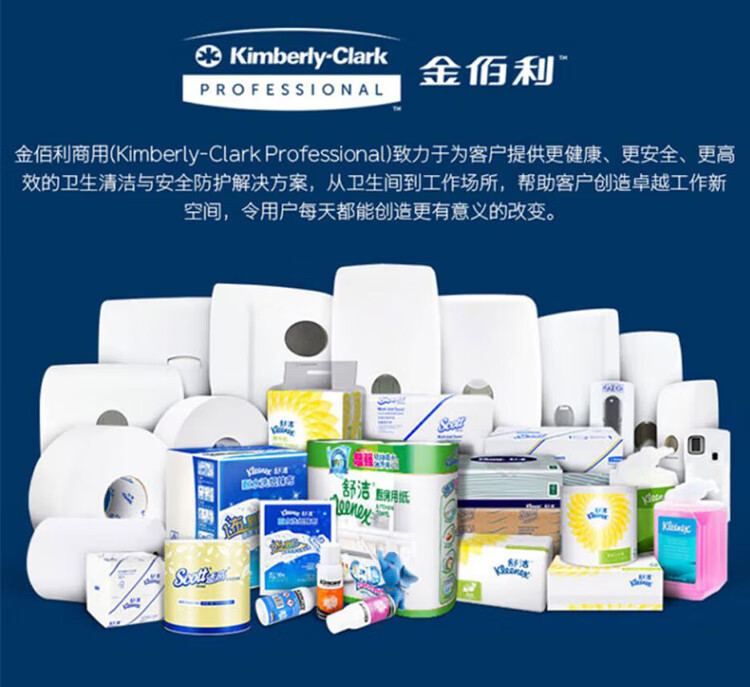 金佰利53945 ICON皓月小卷衛(wèi)生紙分配器圖片10