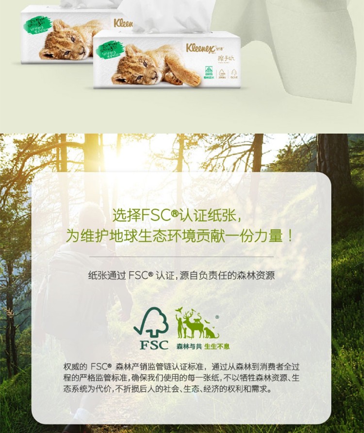 金佰利0564-10 Kleenex舒潔擦手紙圖片6