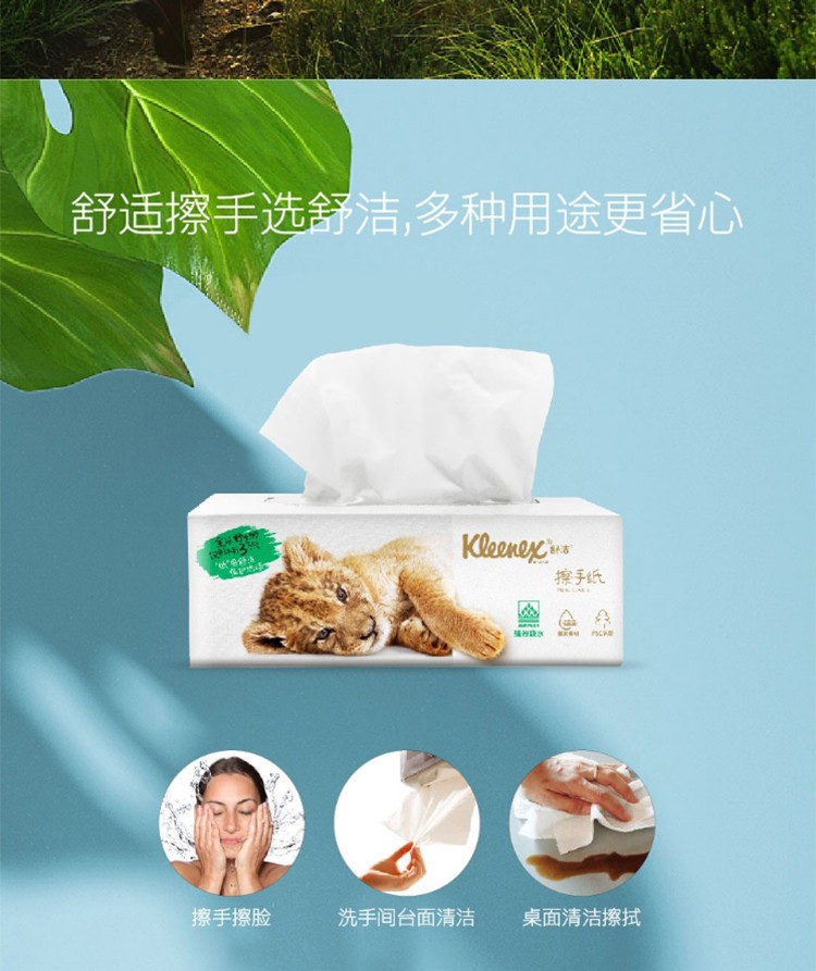 金佰利0564-10 Kleenex舒潔擦手紙圖片7
