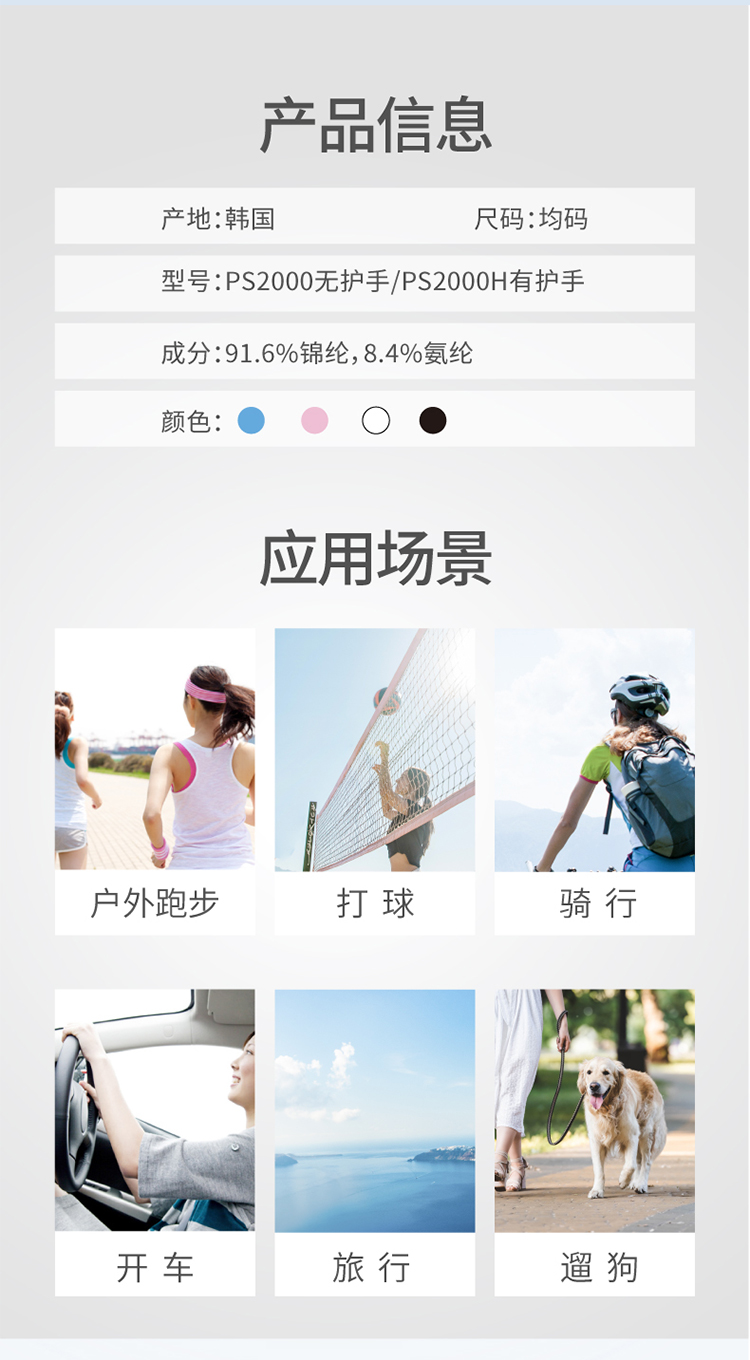 3M PS2000紫外線防護袖套防曬袖套8