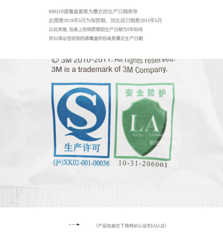 3M6001濾毒盒圖片6