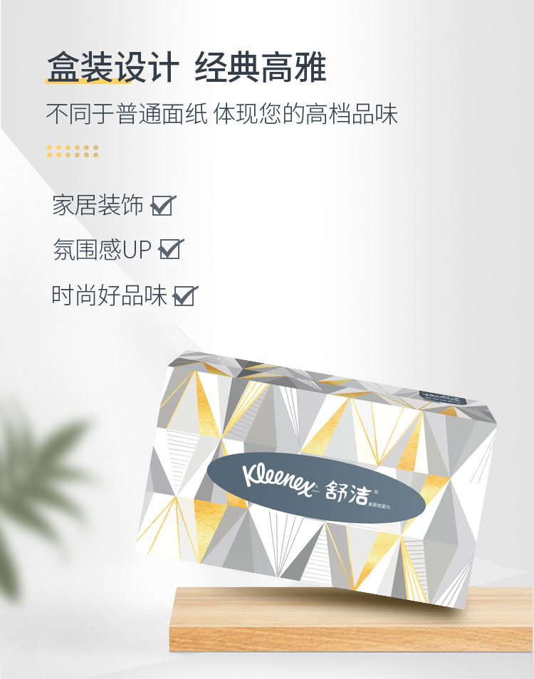 金佰利0223-40A Kleenex舒潔長方盒裝面紙圖片3