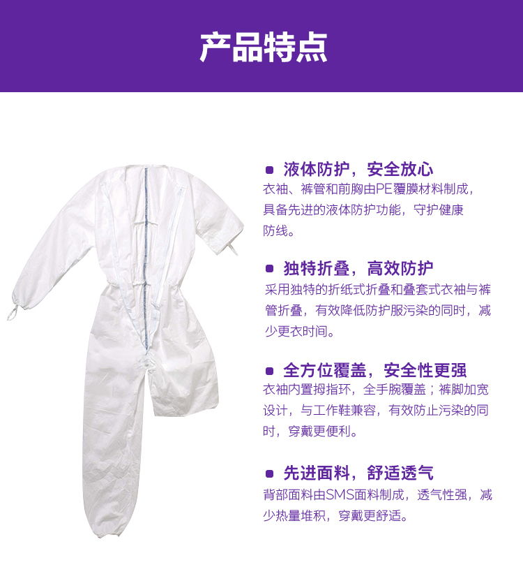 金佰利47681 Kimtech金特A6透氣白色連體潔凈服S圖片3