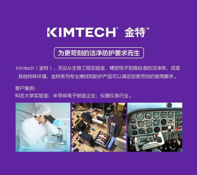 金佰利47681 Kimtech金特A6透氣白色連體潔凈服S圖片7