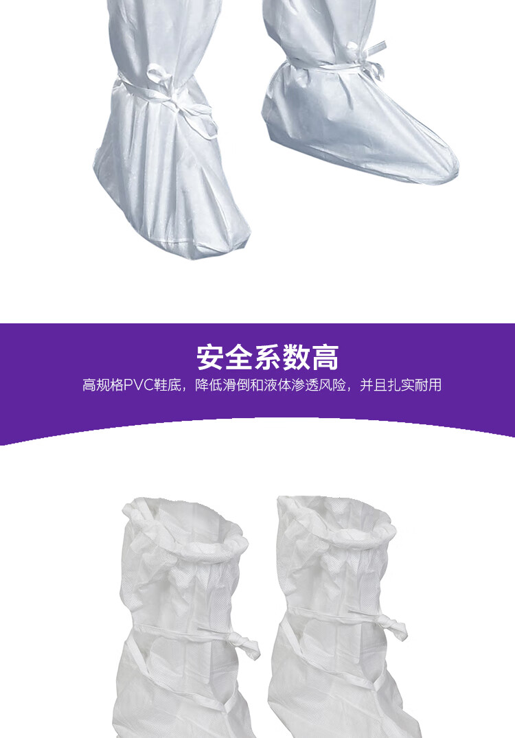 金佰利12922 Kimtech金特A5無菌潔凈室靴套圖片4