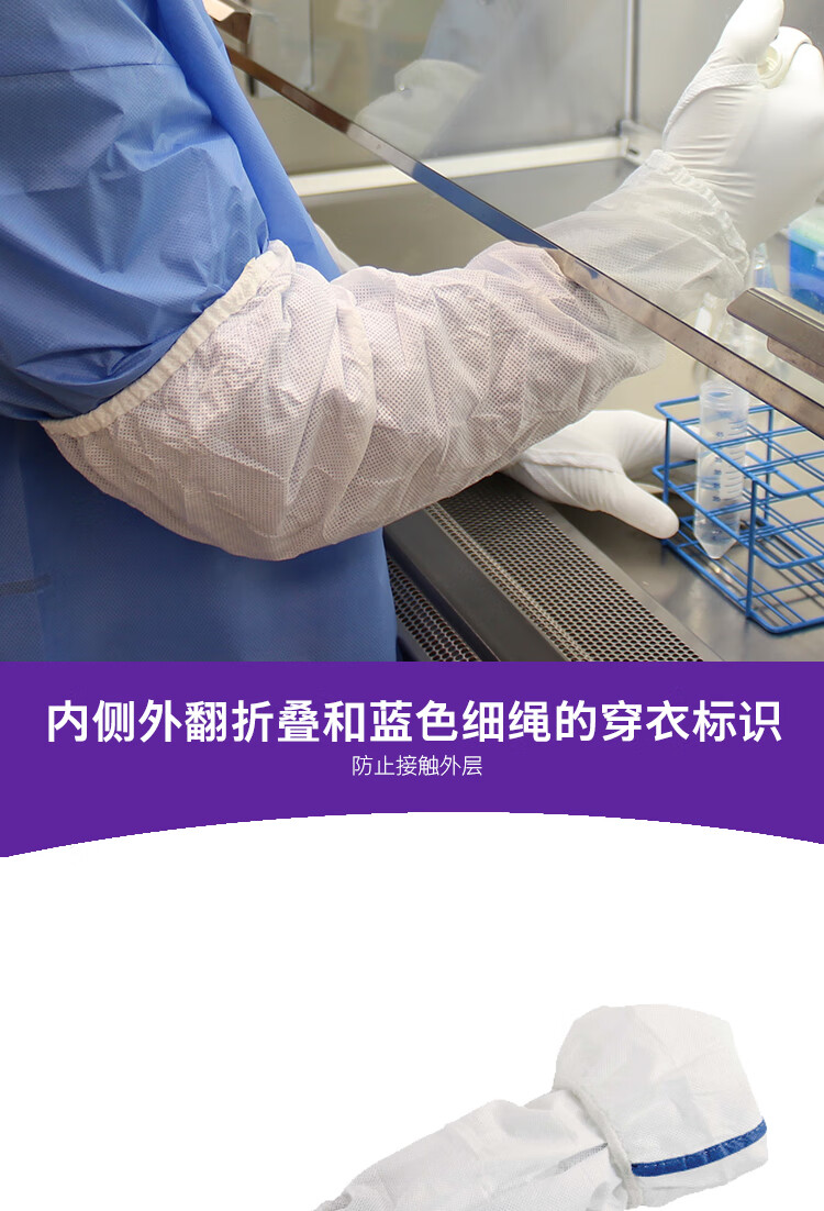 金佰利36077 Kimtech金特A5白色無菌袖套圖片3