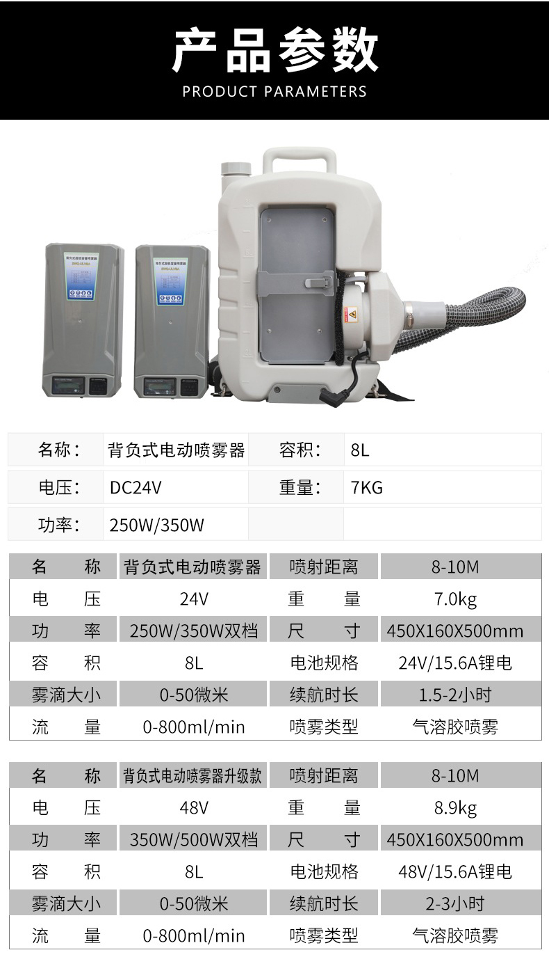 定和DH9619充電超低容量背負式電動噴霧器8L6