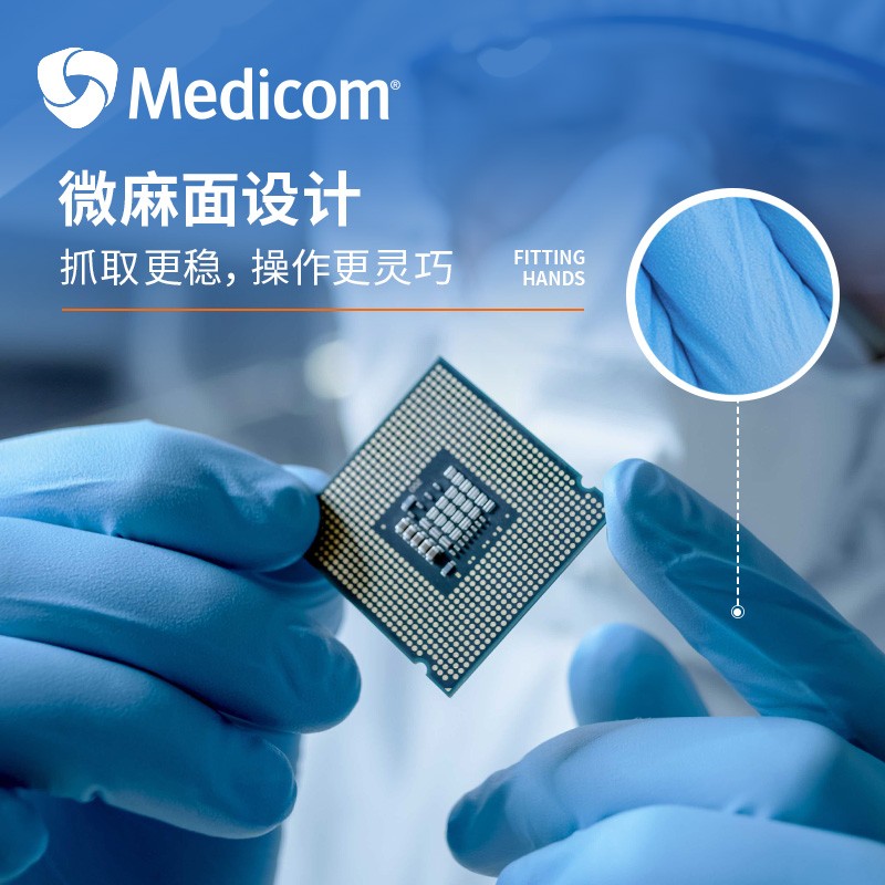 麥迪康1191B藍(lán)色無粉一次性丁腈手套S圖片4