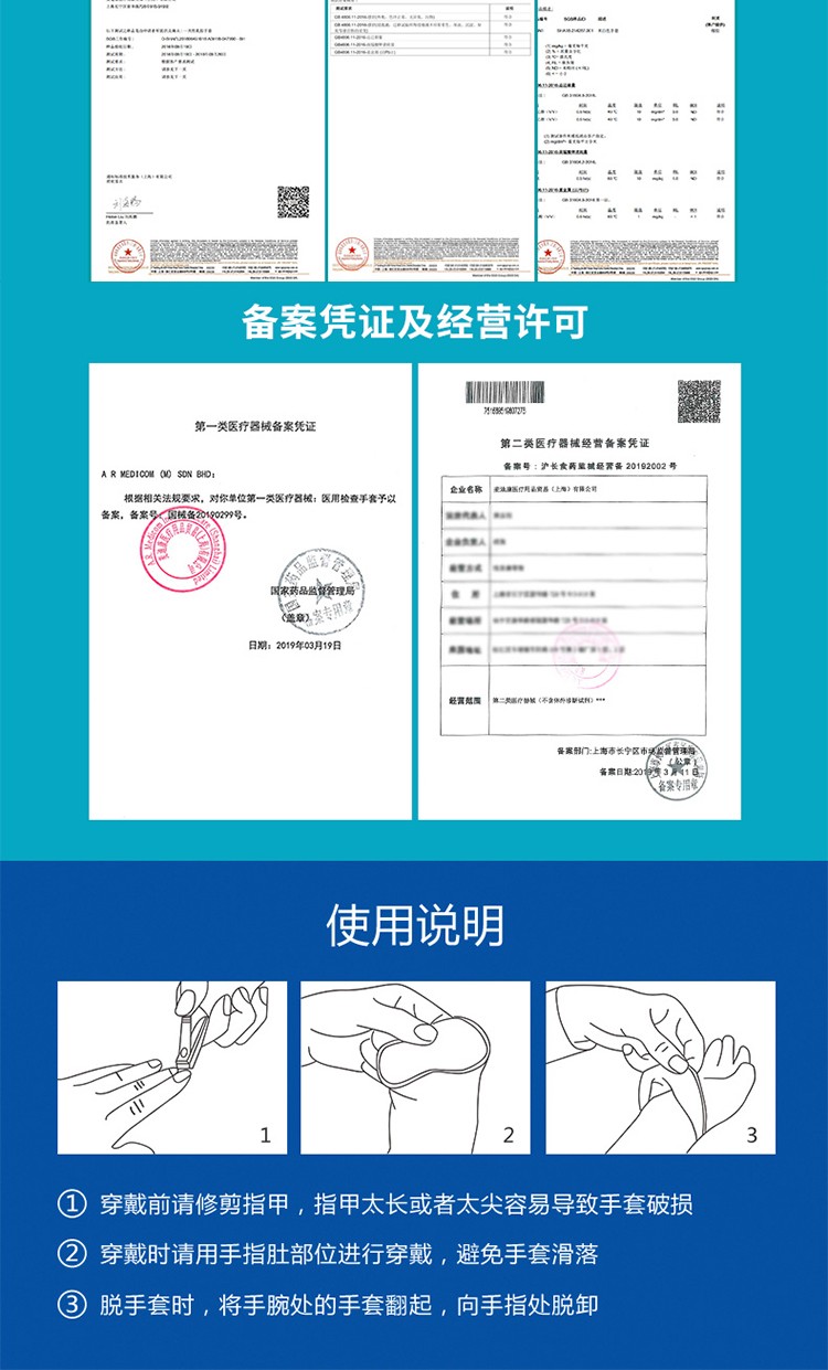 麥迪康1136C藍色無粉加強型一次性丁腈手套M圖片8