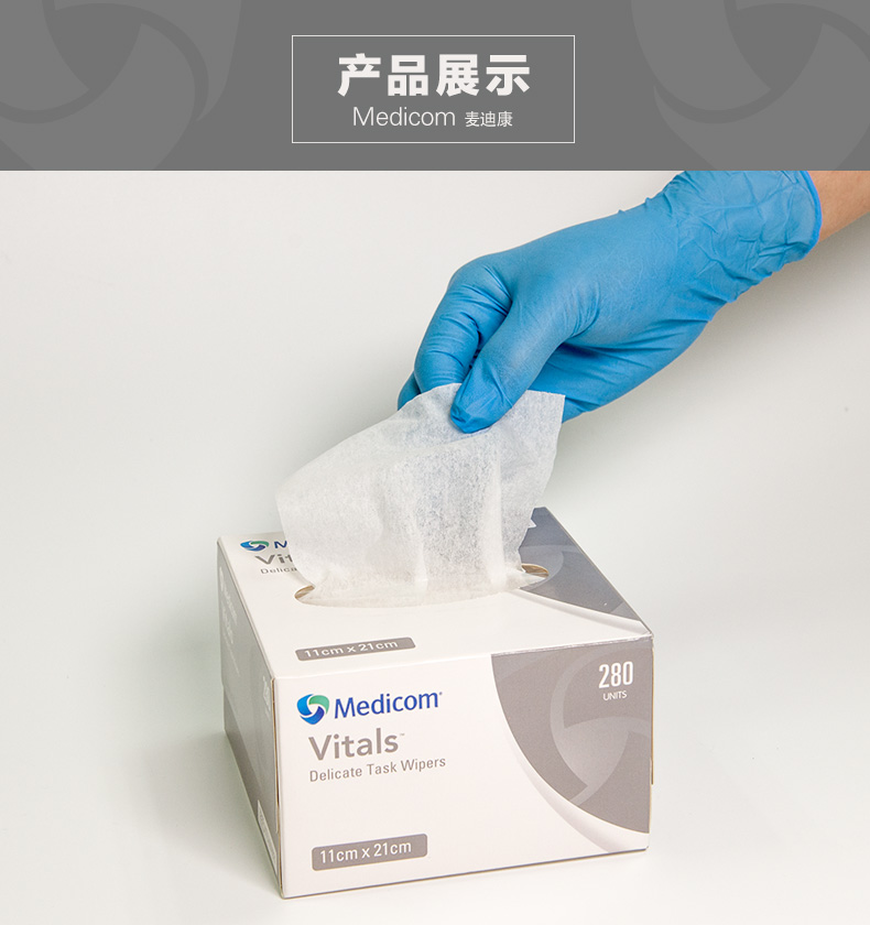 麥迪康4021低塵擦拭紙圖片6