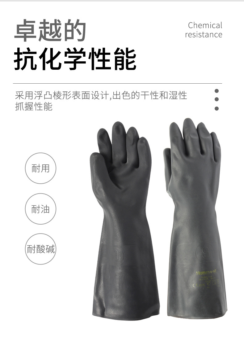 霍尼韋爾2095025橡膠防化手套黑色直筒袖口手套圖片4